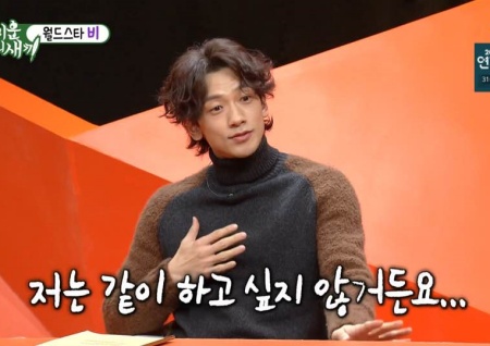 '미우새' 비 "헬스장 어나더레벨 김종국, 같이 운동하기 싫어" 