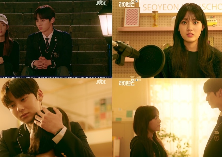 '라이브온' 황민현X정다빈, 마음의 벽 허물었다 "뜨거운 포옹"