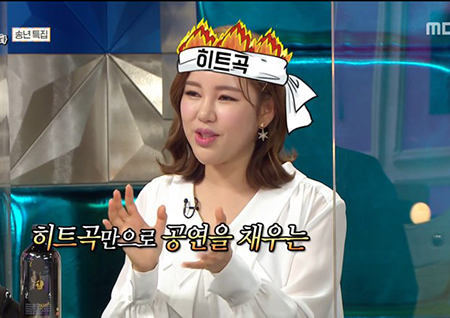 송가인, 히트곡 없단 악플 고백→“히트곡만으로 콘서트 하는 게 꿈“ ‘라스’