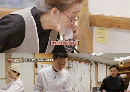 '윤스테이' 1월 8일 첫 방송, 윤여정→박서준·최우식 뭉쳤다