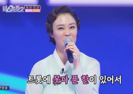 이재은, 母 향한 애틋한 사모곡→ 임영웅 '눈물'… 10하트 예비합격 (미스트롯2)