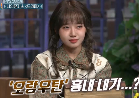 최유정 오랑우탄 성대모사에 '놀토' 초토화..김동현과 표정X소리 콜라보