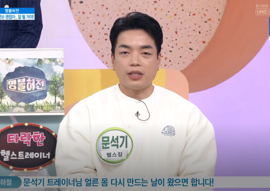 문석기 "처음 먹은 치즈볼, 입 안에서 팡터지는 탄수화물과 포화지방에 놀라" (아침마당)