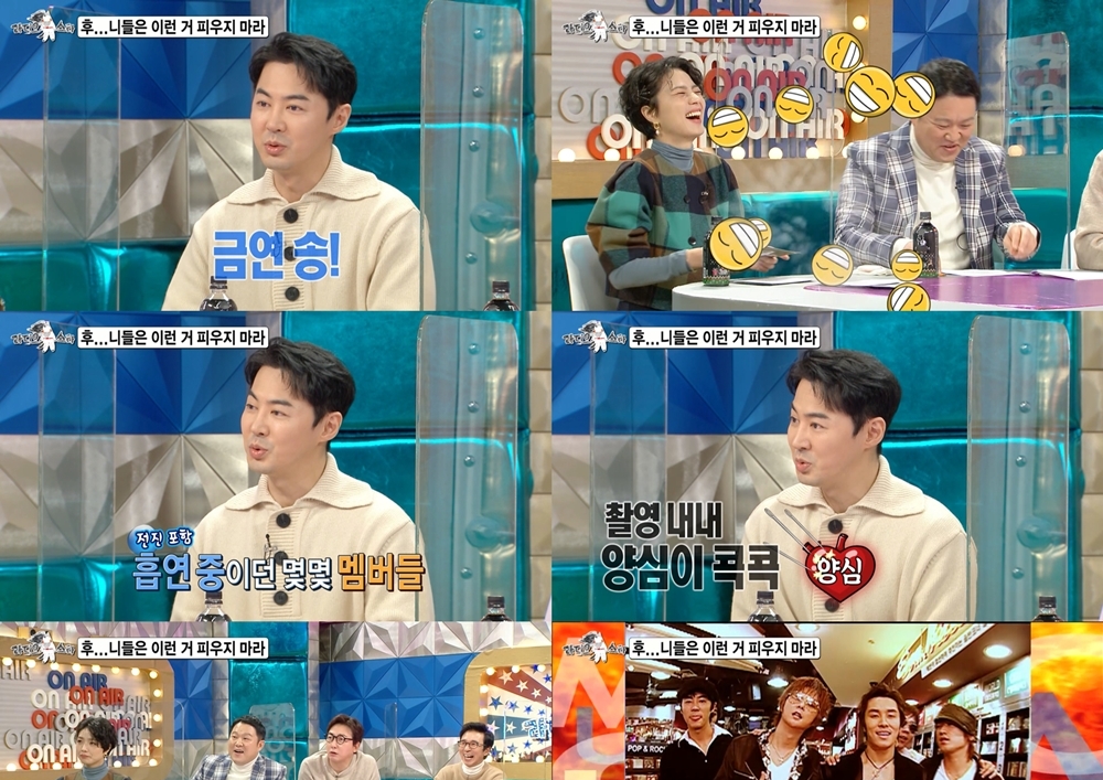 전진 "금연송 부를 당시 흡연, 당당하지 못했다" (라디오스타)