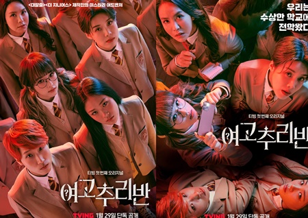 장도연→재재 '여고추리반', 티빙이 첫 오리지널로 선택한 이유