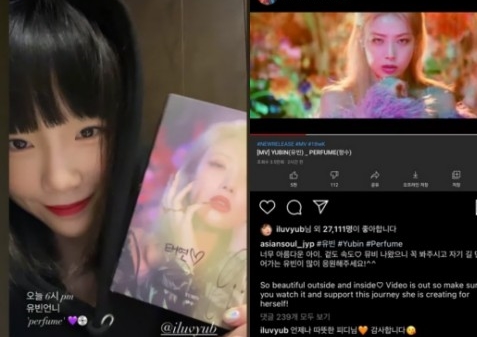 태연→박진영까지...유빈 신곡 ‘향수(PERFUME)’ 응원 릴레이 이어져