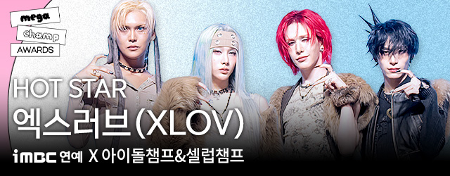 메가챔프어워즈 핫스타 우승자