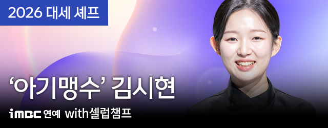 아기맹수 김시현