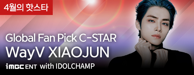 아이돌챔프 글로벌 투표 