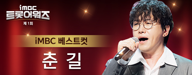 춘길