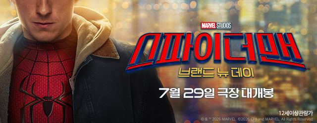 스파이더맨