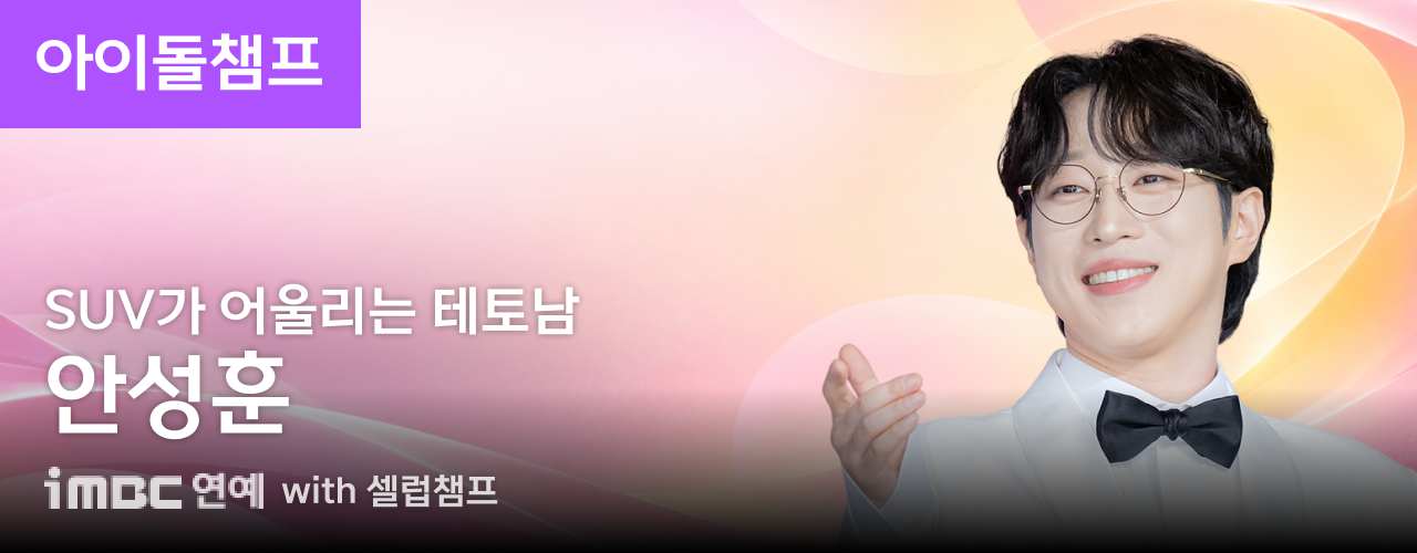 9월의 핫셀럽
