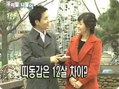 띠동갑은 12살 차이를 뜻한다? 띠동갑의 뜻은?
