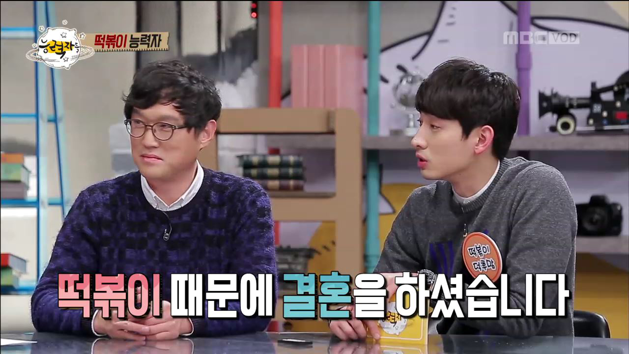 [능력자들 리뷰] “떡볶이 덕분에 결혼했어요!” 고명환, 알고보니 ‘떡볶이 능력자’
