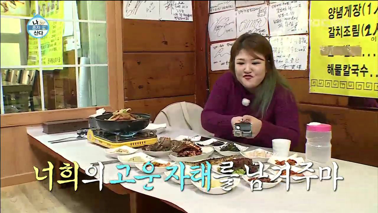 [나 혼자 산다 리뷰] “금방 누가 올 거랍니다” 이국주, 2인 세트 클리어!