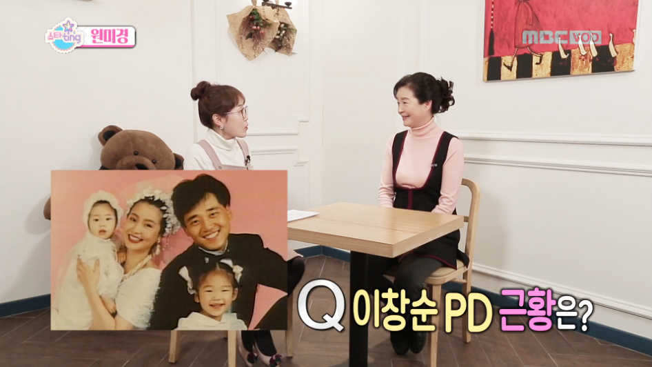 [스타팅] 원미경, "내가 바로 혜리, 이미연보다 앞선 초콜릿 CF스타" <섹션TV>
