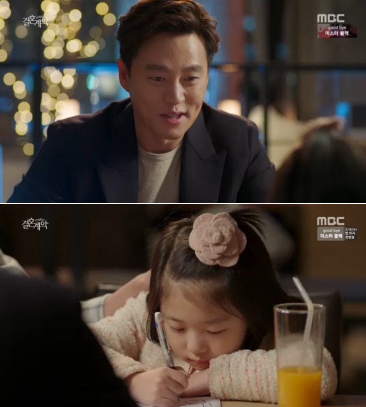 [결혼계약 리뷰] 이서진, 신린아 마음 얻으려 ‘고군분투’... 유이 진심에 ‘흔들