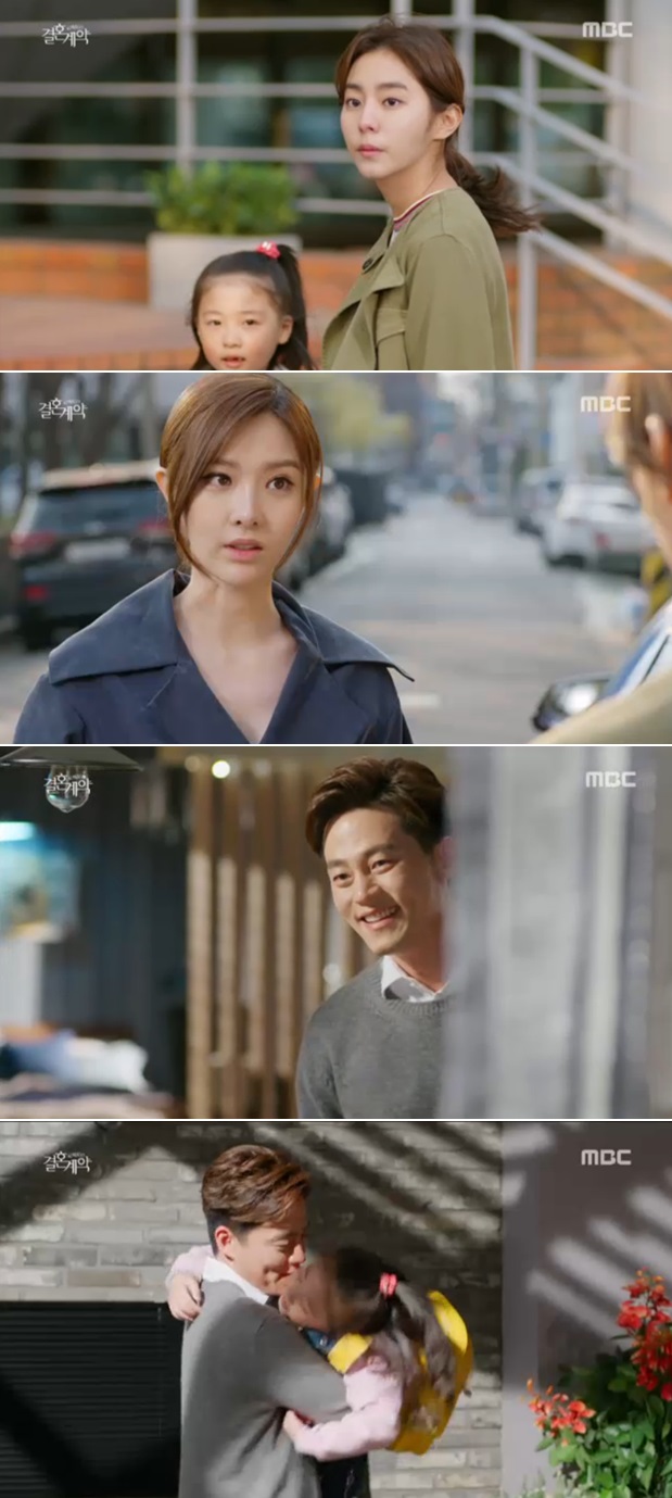 [결혼계약 리뷰] 이서진, 유이에 "내가 다 잘못했다. 옆에 있어주면 안되냐?" 눈물의 '애원'