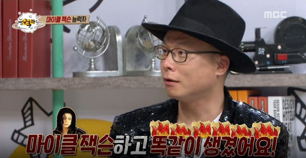 [능력자들 리뷰] “마이클 잭슨과 닮아 결혼했다” 진정한 ‘덕후 종결자’ 탄생!