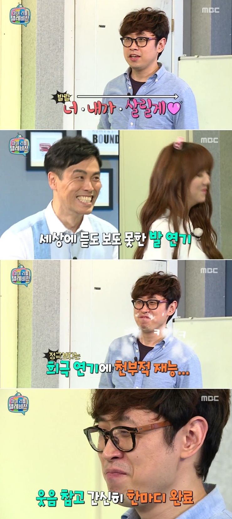 [마이 리틀 텔레비전 리뷰] 러블리즈 케이, 모르모트PD 발연기에 웃음 빵~ ‘폭소’