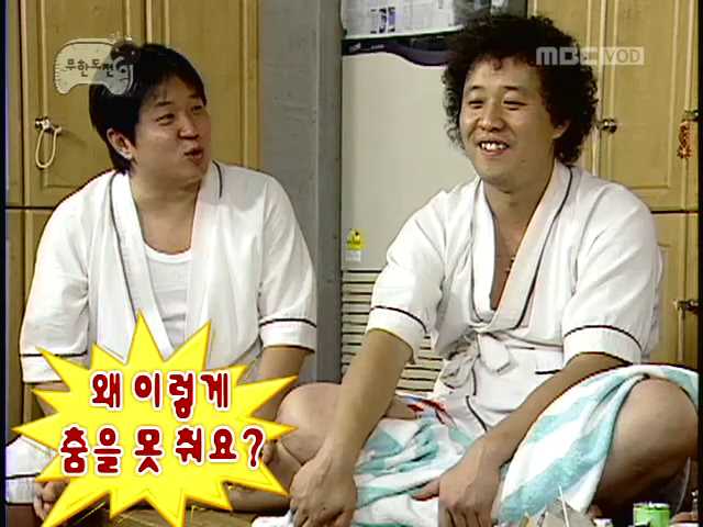 <무한도전> '히트다 히트' 원조는 정준하? 불붙은 저작권 논란!