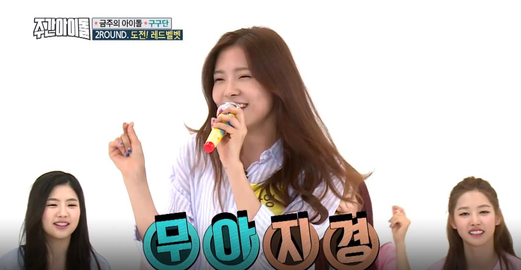 주간아이돌 리뷰] 구구단 나영, 고음불가 트로트로 '뜻밖의 예능감' 발산!