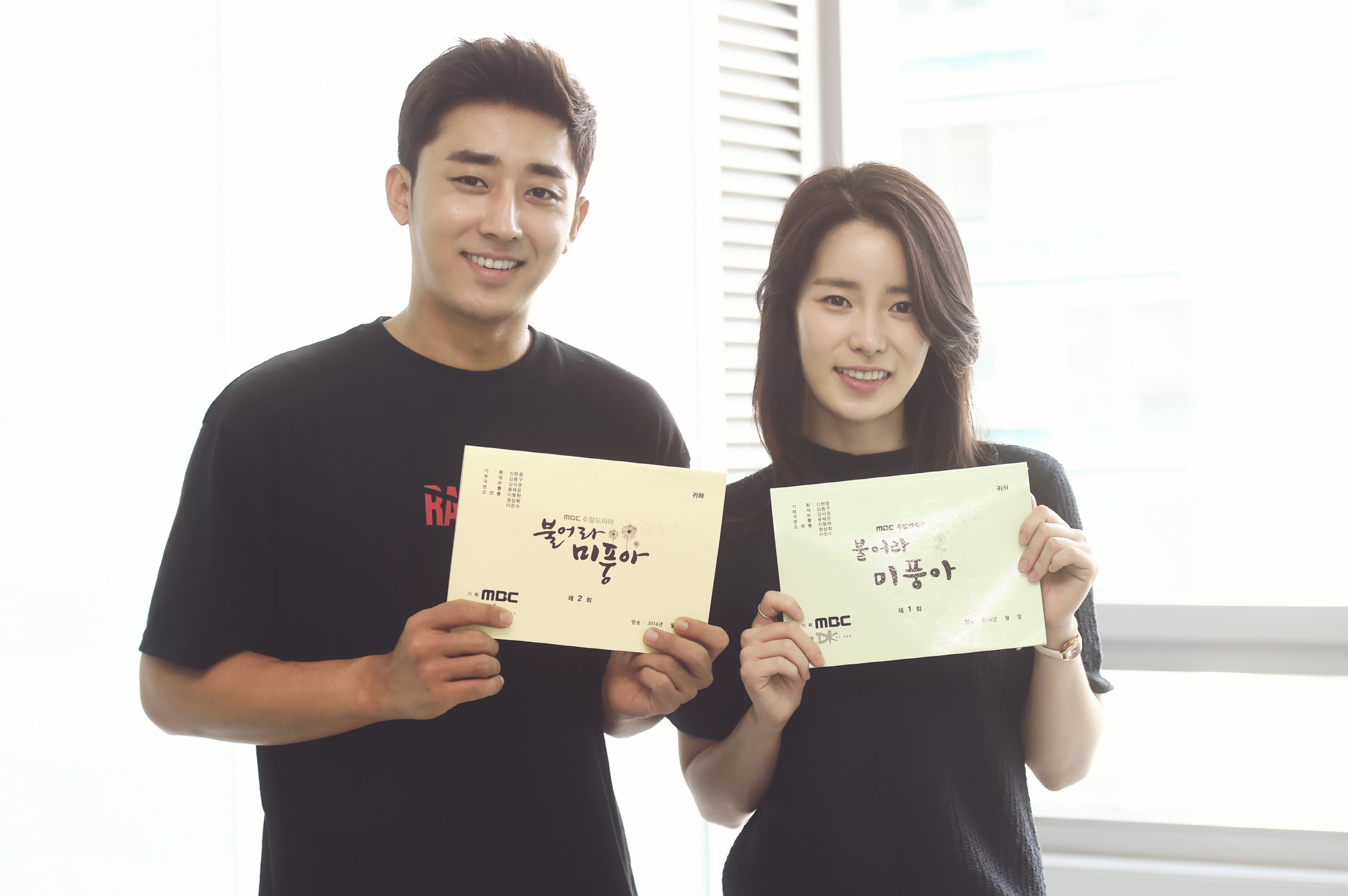 <불어라 미풍아> 대본리딩 현장, '명품 배우들의 꿀케미 조합!'