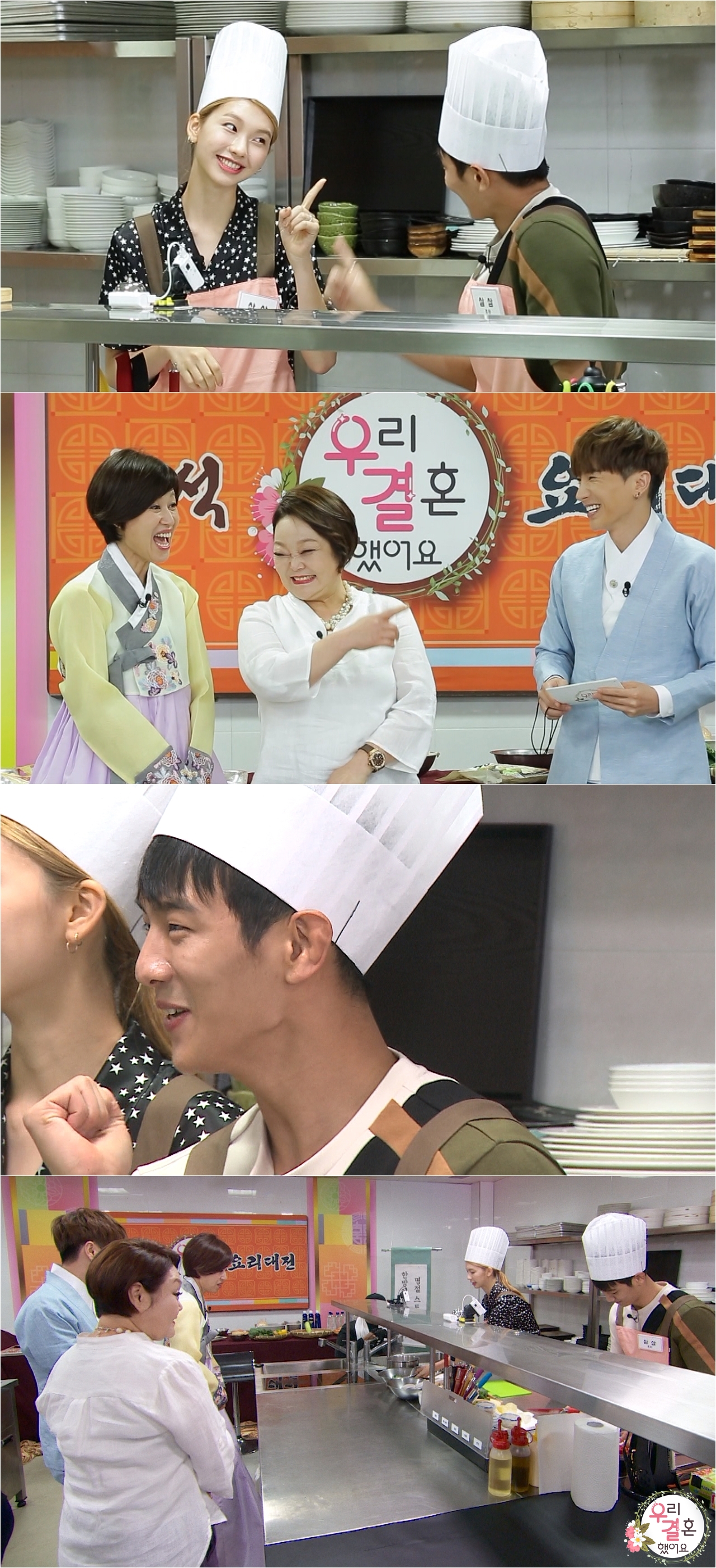 조타, <우결> 남편 중 인기순위 1위? ‘심사위원’ 이혜정 눈에도 ‘쏙!’