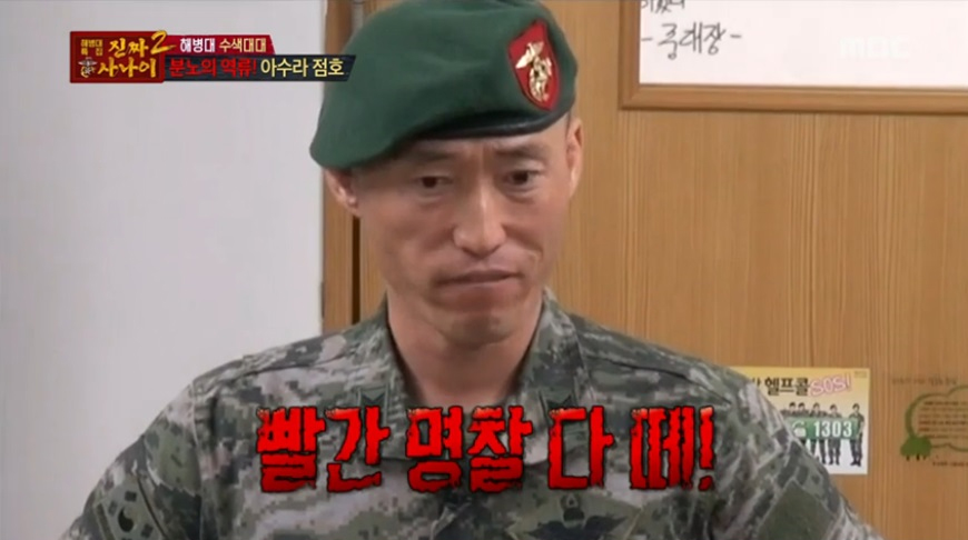 '점호'를 <진짜 사나이>로 배웠어요! 역대 '구멍 병사 5인방'의 점호는?