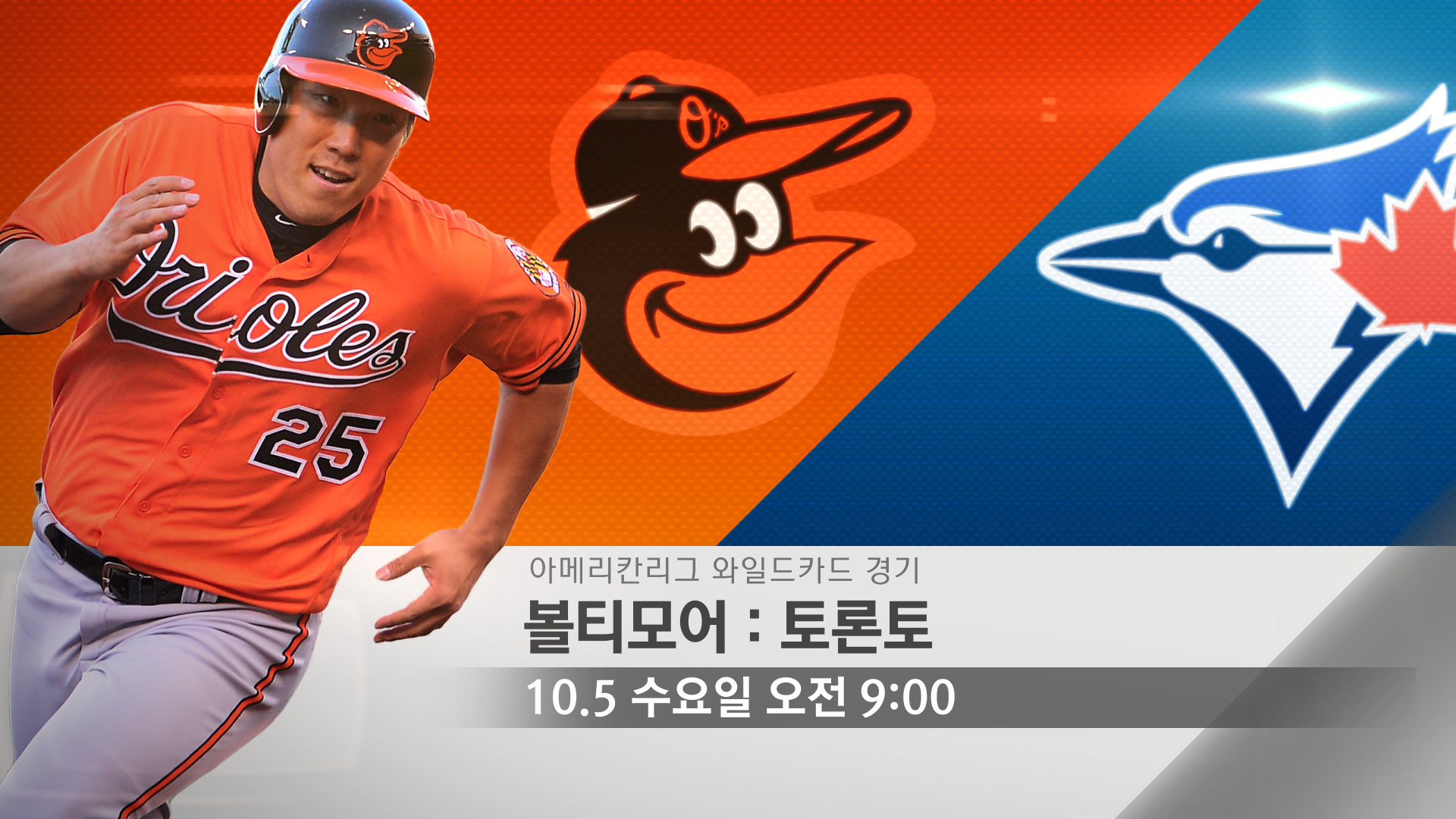 추신수VS김현수, 메이저리그 가을야구에서 만날까…5일(수) MBC스포츠플러스 생중계!