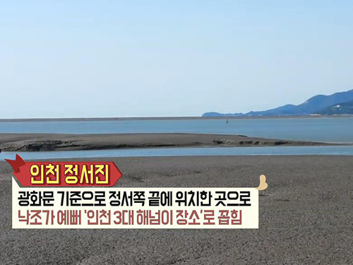 아름다운 뱃길 따라 인천 낭만 여행