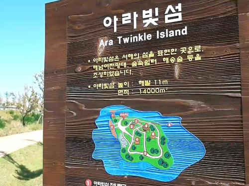 아름다운 뱃길 따라 인천 낭만 여행