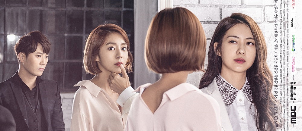 [드라마 대 드라마] '타인'이 되고 싶은 두 여자, <불야성> VS <그녀는 예뻤다> 