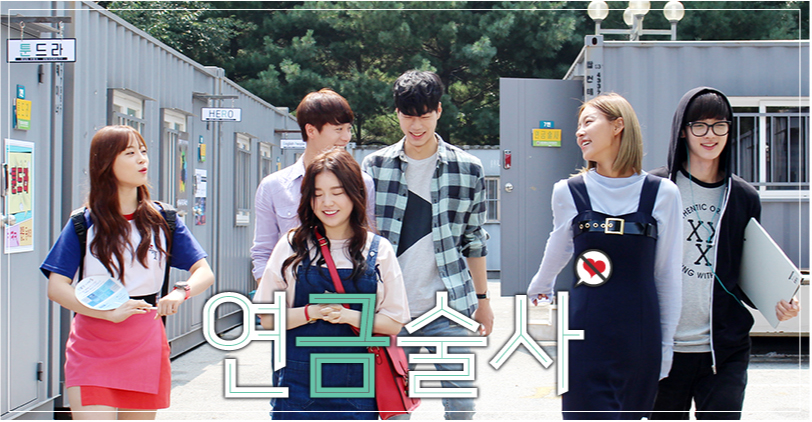 주인공은 모두 OOO? '현실 반 로망 반, 무는 많이!' 대학청춘물 드라마 BEST5 [기획]