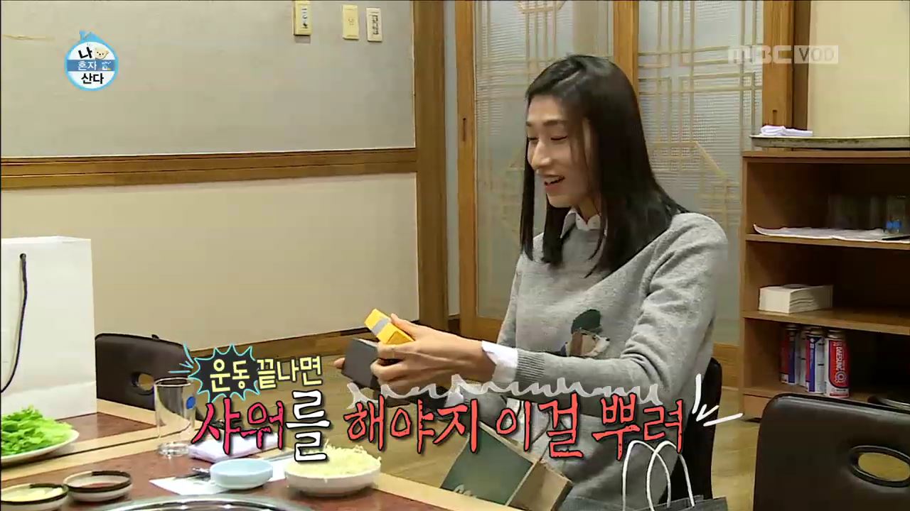 [나 혼자 산다 리뷰] 선물에 대한 김연경의 솔직한 반응! “아아아아아.......” | MBC연예 | 만나면 좋은 친구 MBC [나 혼자 산다 리뷰] 선물에 대한... 