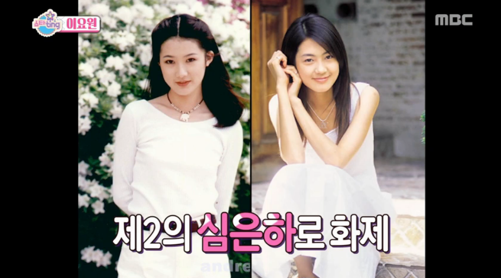 [섹션TV 연예통신 리뷰] 이요원, ‘제2의 심은하!’... “배우가 된 것이 내 인생의 특종!”