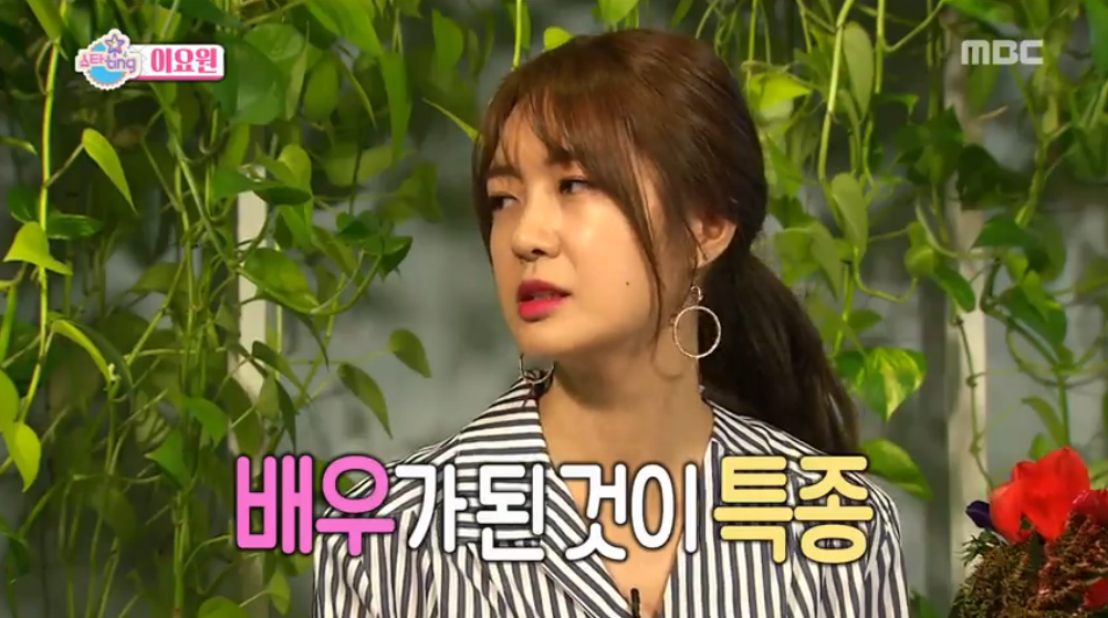 [섹션TV 연예통신 리뷰] 이요원, ‘제2의 심은하!’... “배우가 된 것이 내 인생의 특종!”
