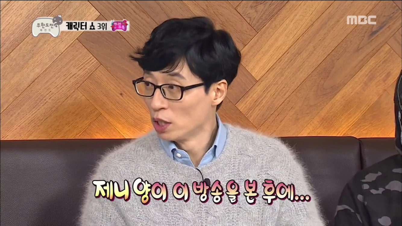 [무한도전 레전드 리뷰] 하하, 블랙핑크 제니에 사심…”수지 이후 아끼는 후배”