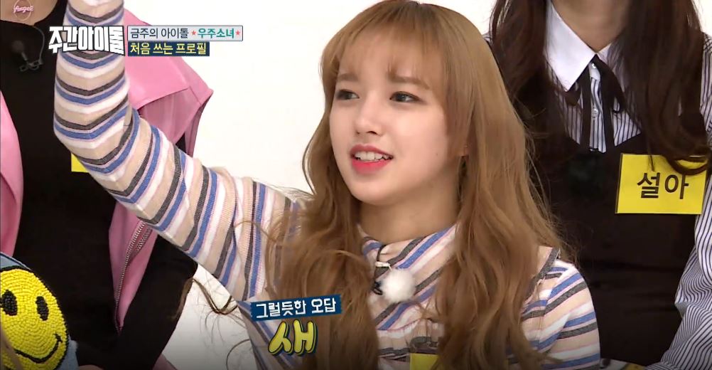 [주간아이돌 리뷰] 우주소녀 성소 vs 선의, ‘우리말 겨루기’ 승자는?