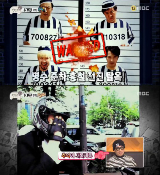 화제의 <무한도전 레전드> 추격전 Best 5 다시보기 패키지가 떴다!