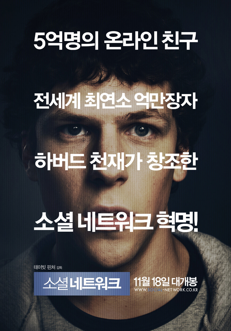 [영화종합] 성공의 키워드는 '아이디어의 가치' Vs