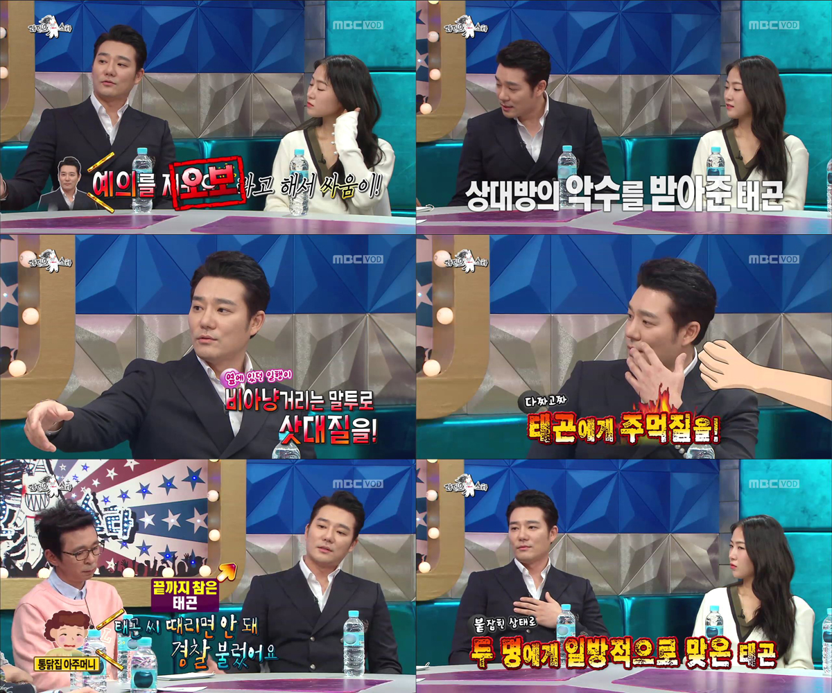 [사건토크] <라디오스타> "폭행시비? 난 피해자" 이태곤, 그날 무슨 일이?