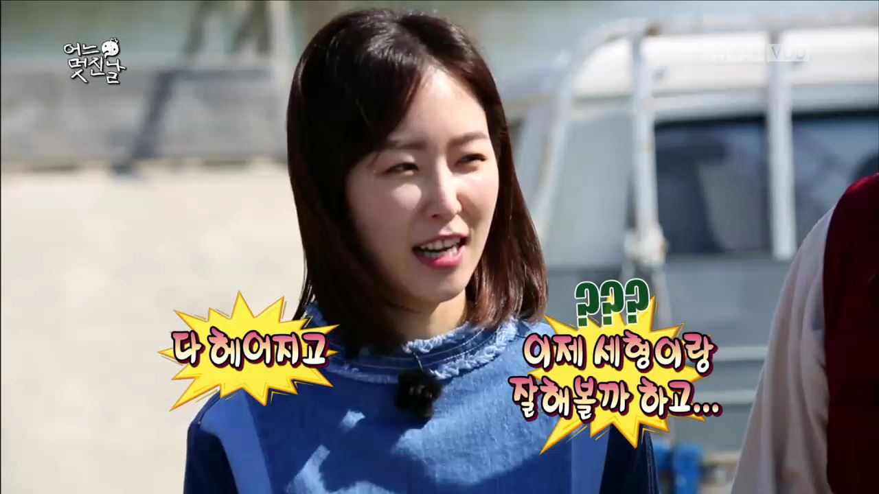 [무한도전 리뷰] “세형이랑 잘 해 볼까 하고” 서현진, 예능 완벽 적응!