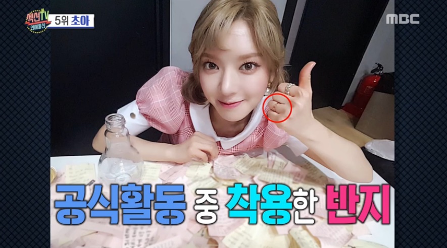 [섹션TV 연예통신 리뷰] 초아, AOA 탈퇴설에 결혼설까지... ‘논란과 해명’