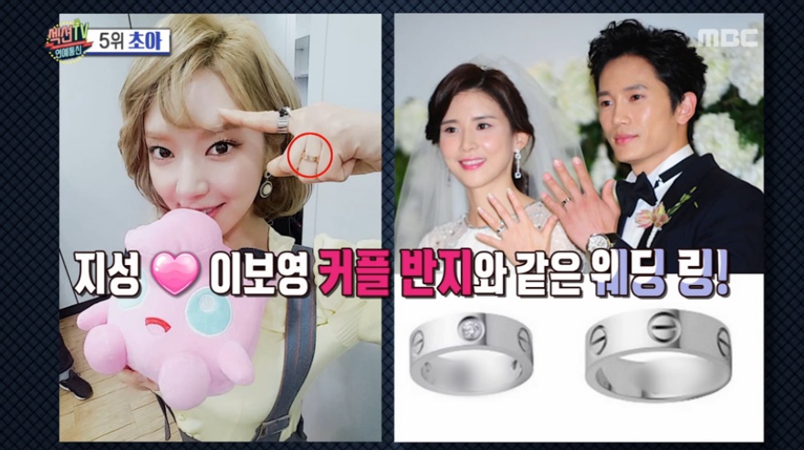 [섹션TV 연예통신 리뷰] 초아, AOA 탈퇴설에 결혼설까지... ‘논란과 해명’