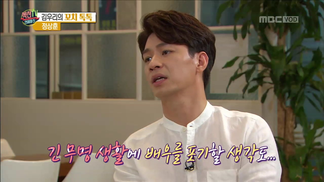 [스타팅] 무명 18년을 지웠다, '대기만성형 배우' 정상훈과의 만남