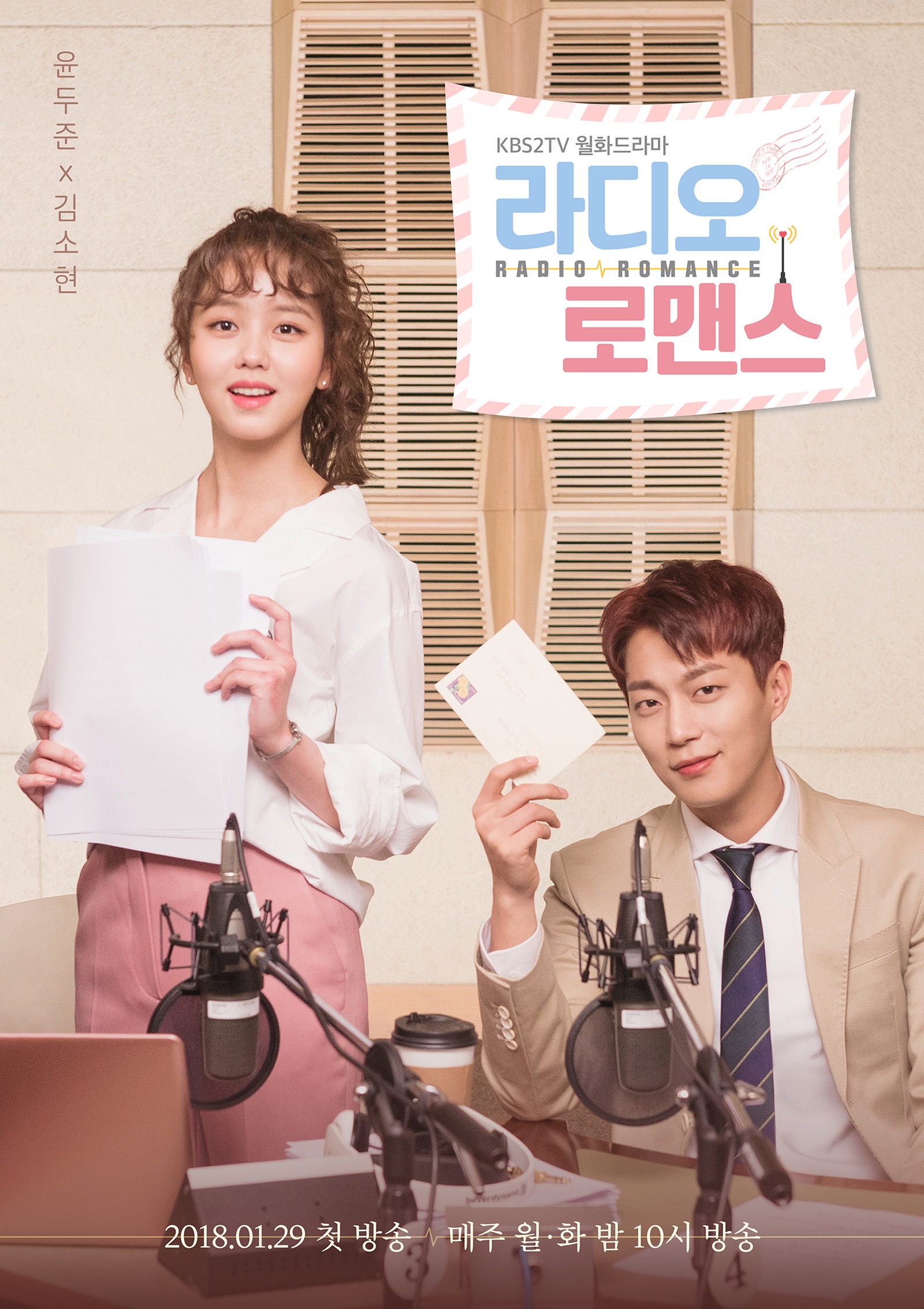 라디오 로맨스> 윤두준X김소현, ‘커플 케미’ 돋보이는 메인 포스터 공개” style=”width:100%” title=”라디오 로맨스> 윤두준X김소현, ‘커플 케미’ 돋보이는 메인 포스터 공개”><figcaption>라디오 로맨스> 윤두준X김소현, ‘커플 케미’ 돋보이는 메인 포스터 공개</figcaption></figure>
<figure><img decoding=