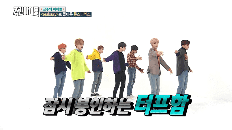 [움짤] '주간아이돌' “까야 제맛” 몬스타엑스의 ‘아이돌 콜센터 콜콜콜’ #랩 배틀 #배꼽 찾기