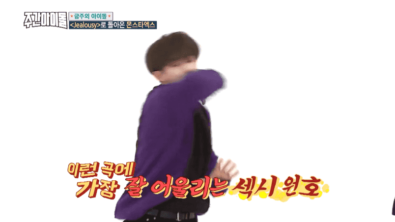 [움짤] '주간아이돌' “까야 제맛” 몬스타엑스의 ‘아이돌 콜센터 콜콜콜’ #랩 배틀 #배꼽 찾기