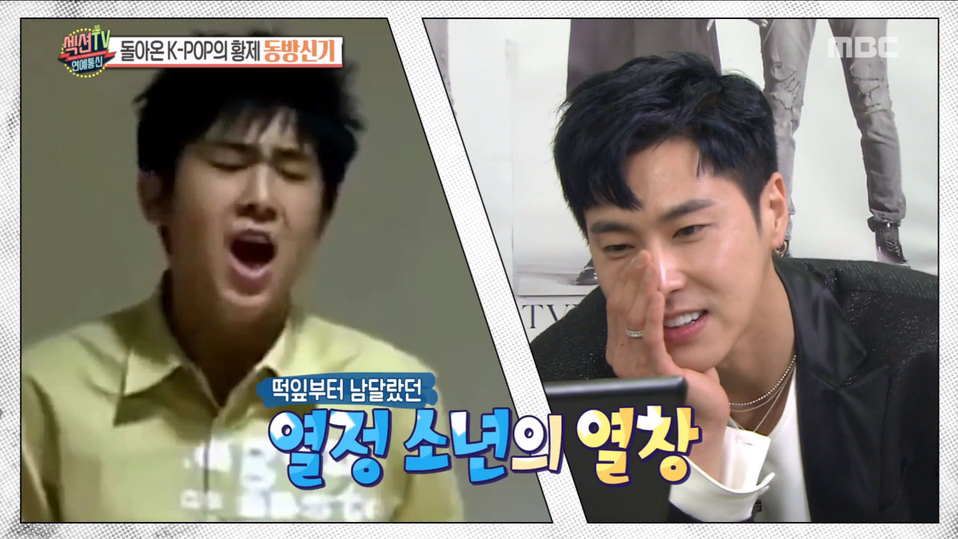 '섹션TV 연예통신' '운명'처럼 돌아온 동방신기!